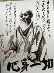 Seibukan Aikido Dojo: Calligraphy
